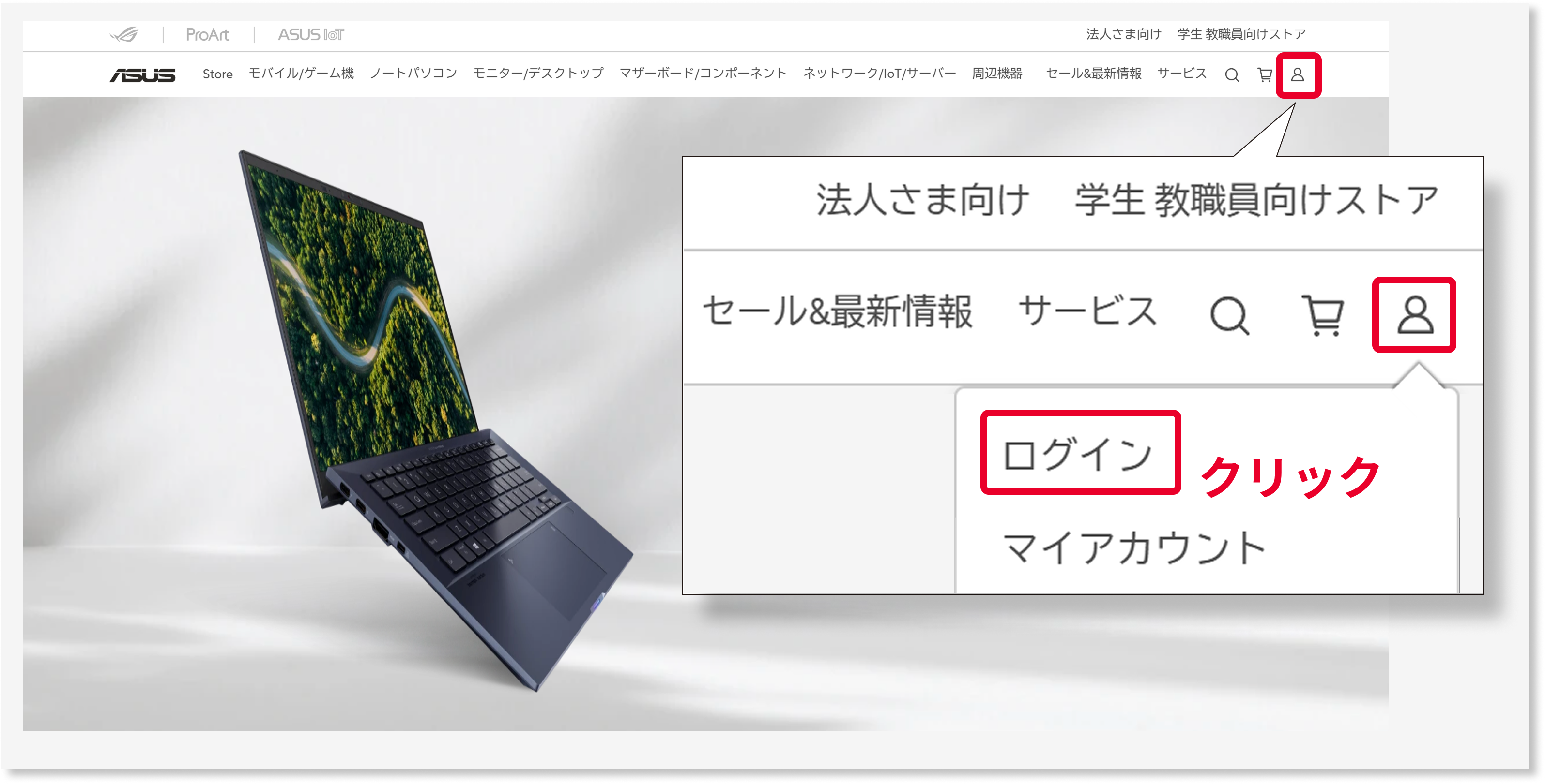 ASUS 製品の登録方法 | サポート 公式 | ASUS 日本