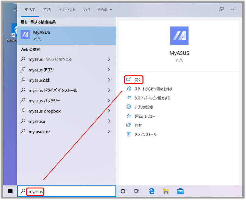 お使いの製品のスペックの確認方法 | サポート 公式 | ASUS 日本