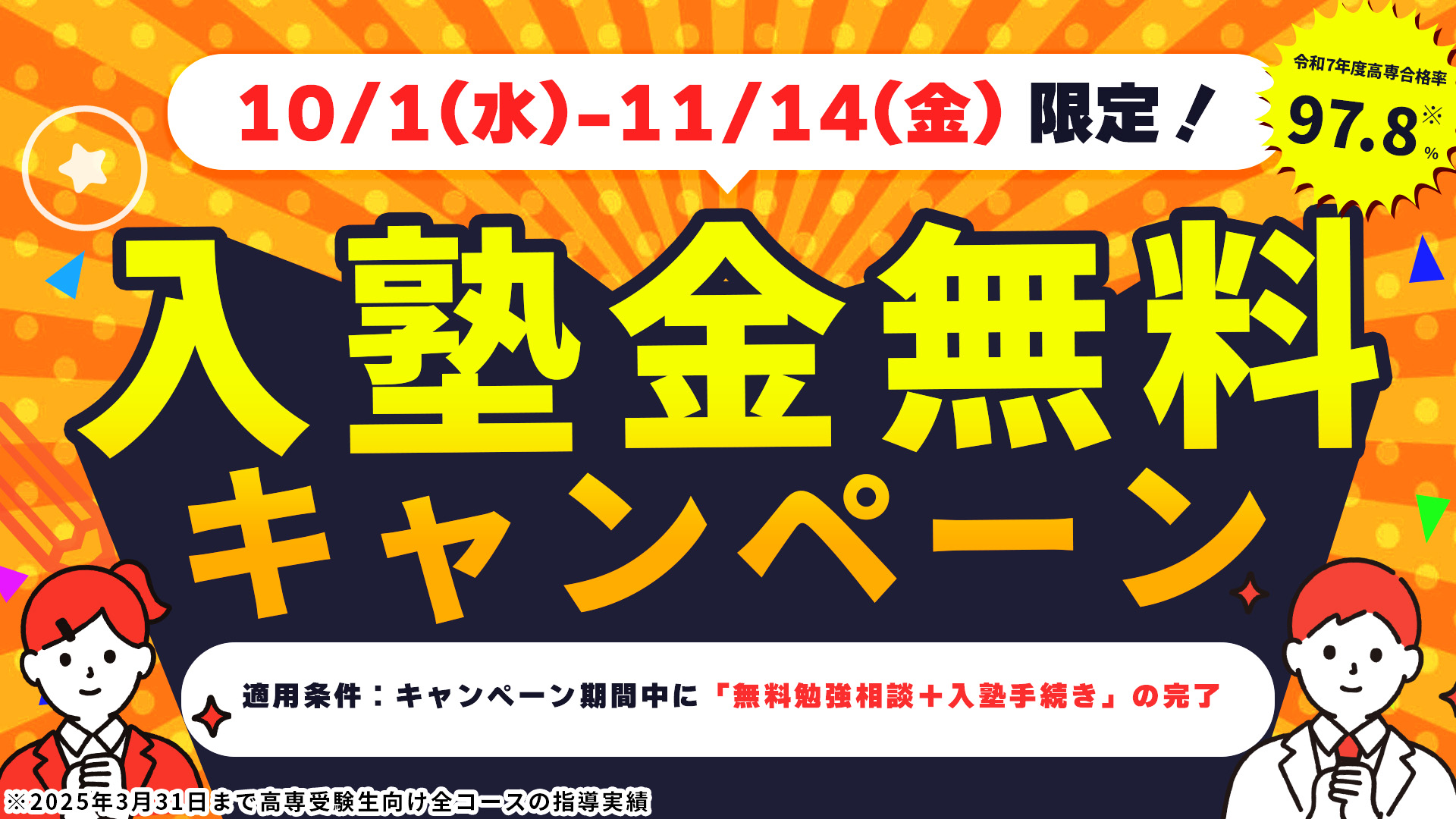 高専入試対策コース | 高専入試/高専/大学編入のための高専塾ナレッジ