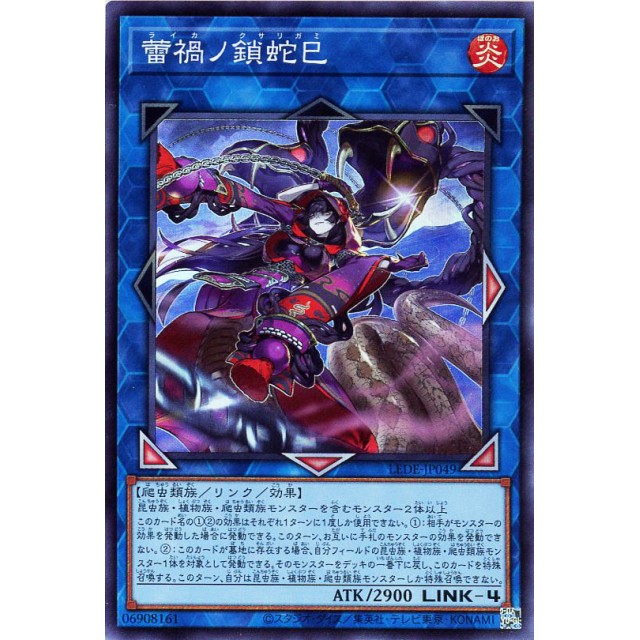 LEGACY OF DESTRUCTION（レガシー・オブ・デストラクション）の当たり