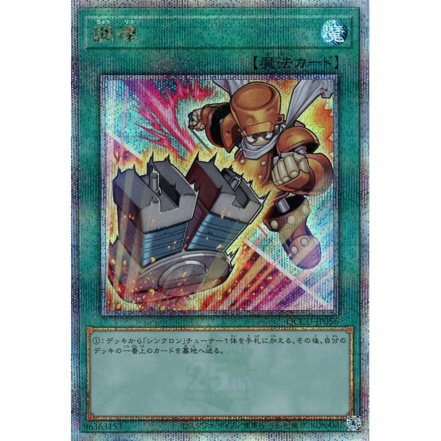 QUARTER CENTURY CHRONICLE side:UNITY（クォーターセンチュリー