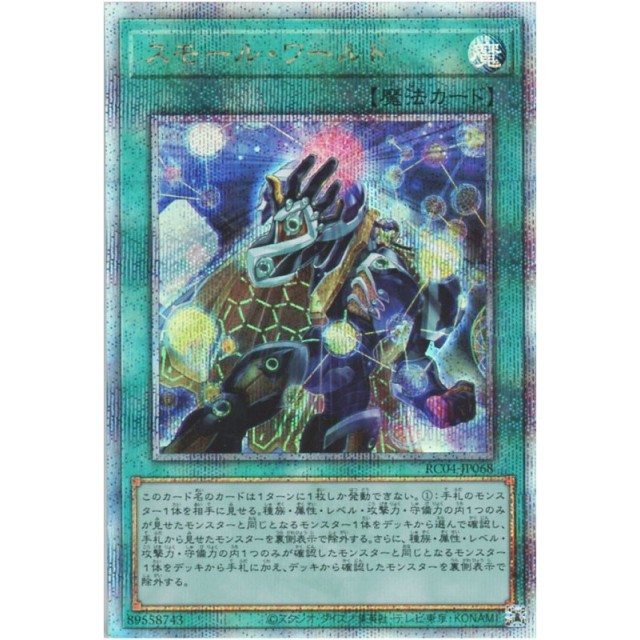 レアコレ】RARITY COLLECTION QUARTER CENTURY EDITIONの当たりカード