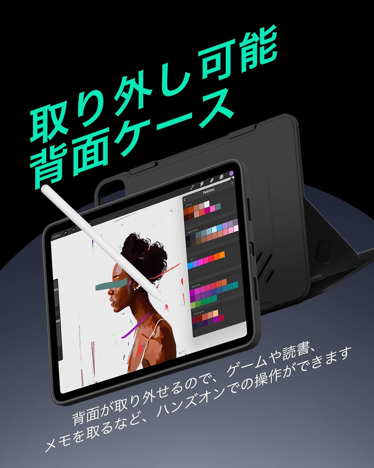 ESR Shift Magnetic iPad Pro 11 M4 – ナイコム株式会社