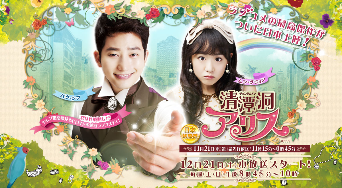 KNTV パク・シフ、ムン・グニョン主演『清潭洞＜チョンダムドン