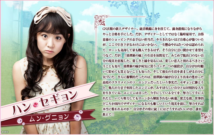 KNTV パク・シフ、ムン・グニョン主演『清潭洞＜チョンダムドン