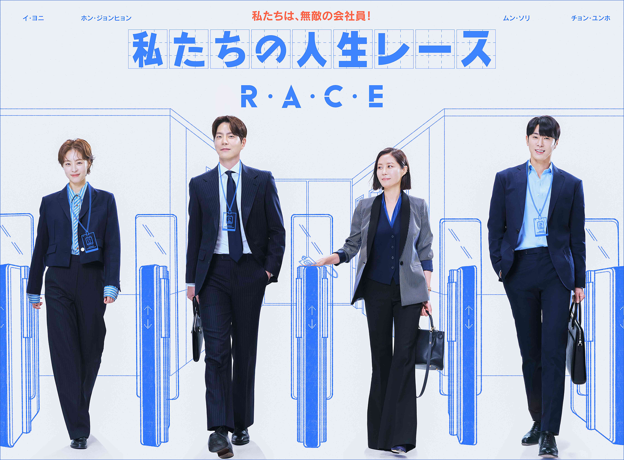 恋するパッケージツアー ～パリから始まる最高の恋～｜番組詳細｜韓流