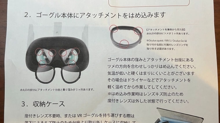 メガネ無し快適VR】Oculus Quest2の度入りレンズはFavotemが正解
