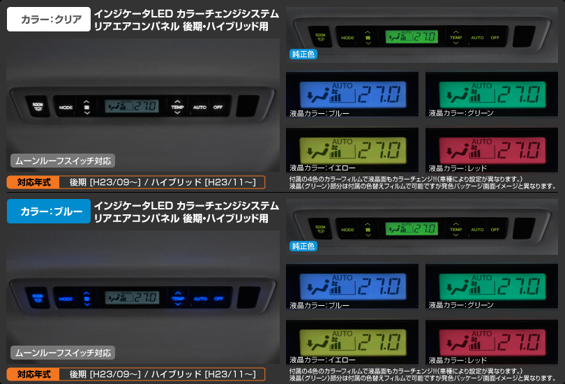 GARAX【ギャラクス】- インジゲータLEDカラーチェンジシステム