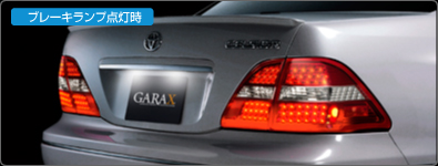 GARAX【ギャラクス】- セルシオ30系テールランプキット