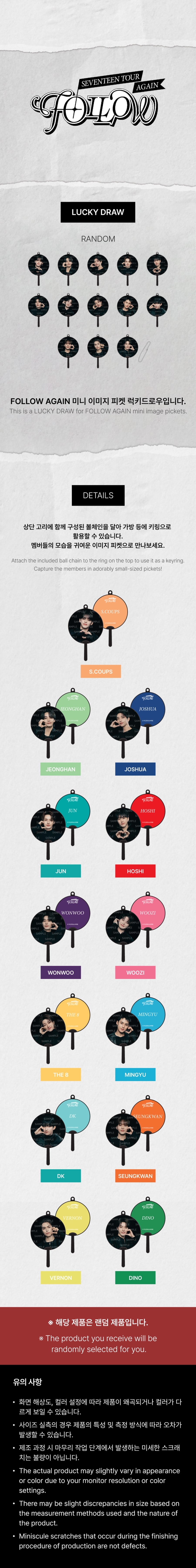 SEVENTEEN TOUR AGAIN FOLLOW Mini Image Pickets Lucky Draw - KpopB2B