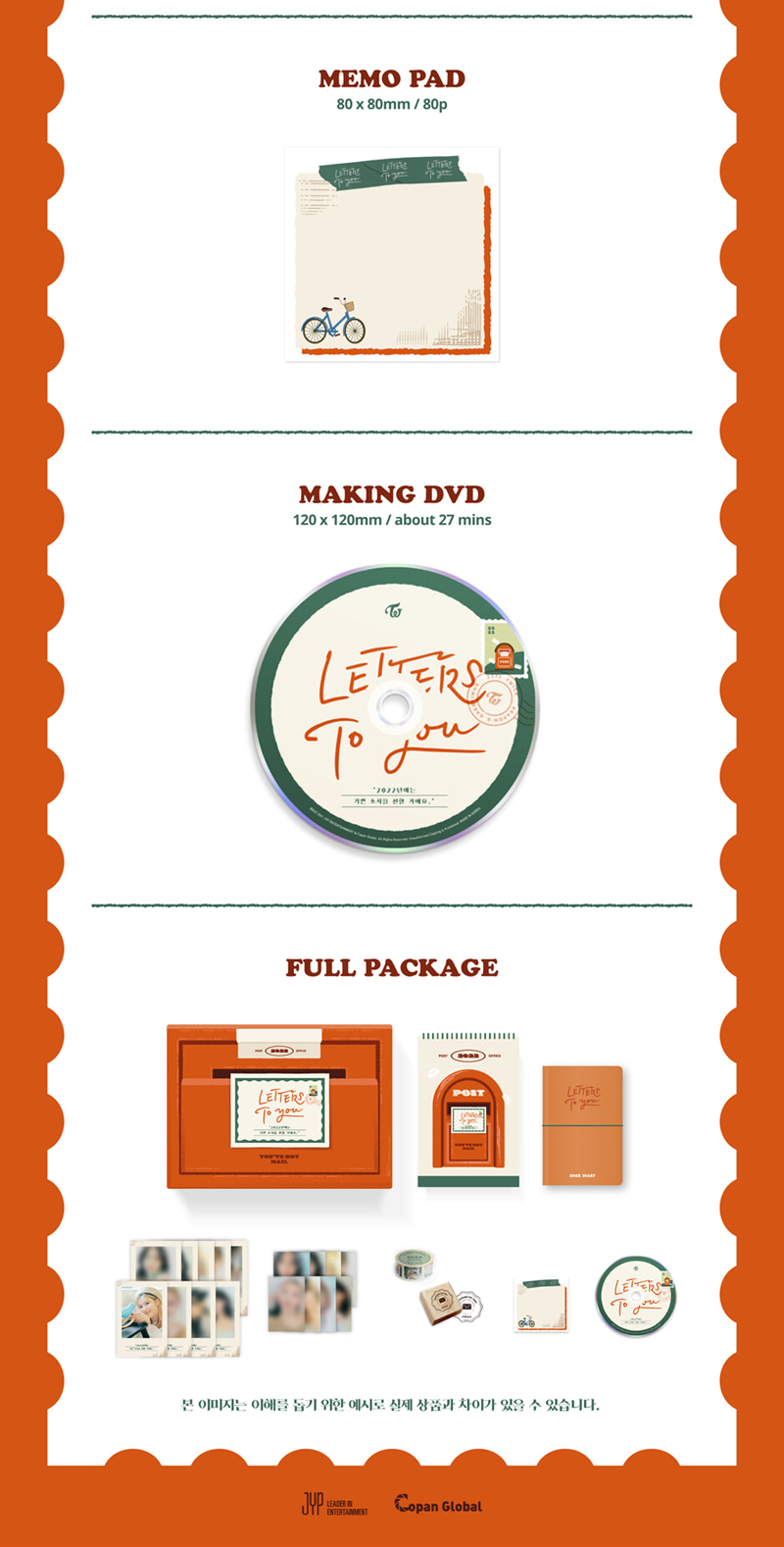 TWICE 2022 Season's Greetings : LETTERS TO YOU 内容/シーグリ