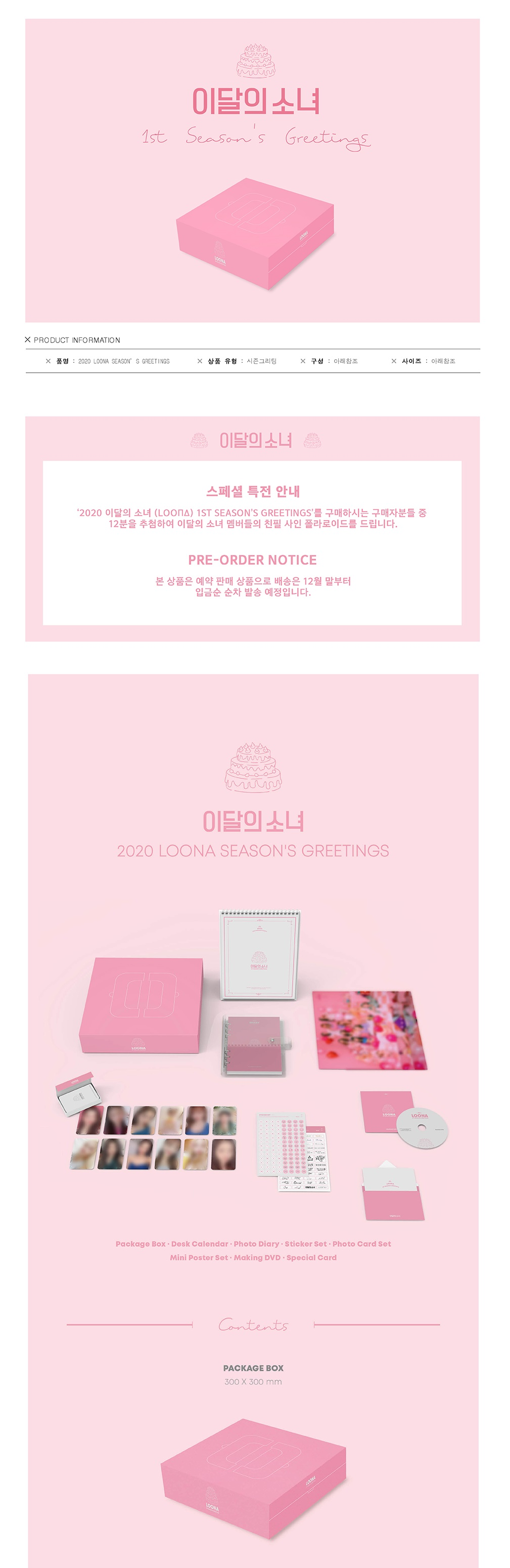 LOONA 2020 SEASONS GREETINGS - Kpop USA