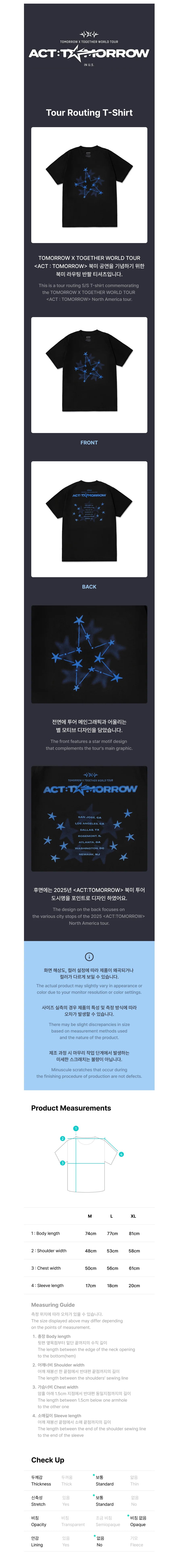 TXT - Tour Routing T-Shirt [WORLD TOUR 'ACT : TOMORROW' IN U.S.