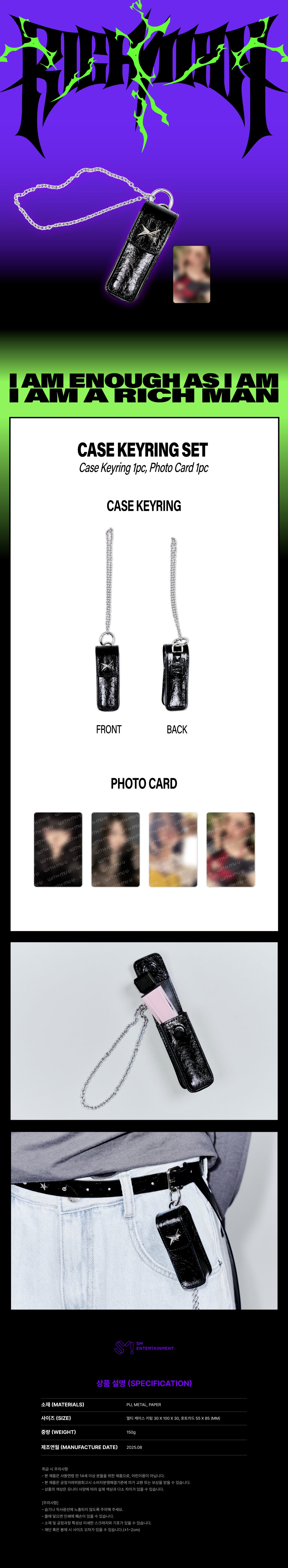 aespa - Case Keyring Set [2025 aespa Week 'Rich Man' POP-UP