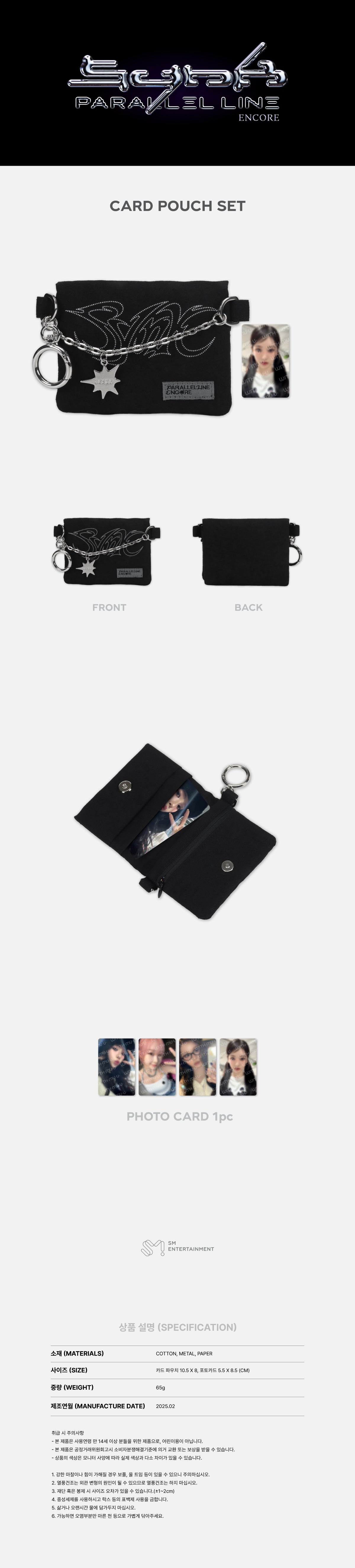 aespa - Card Pouch Set [2025 aespa Live Tour 'SYNK : Parallel Line