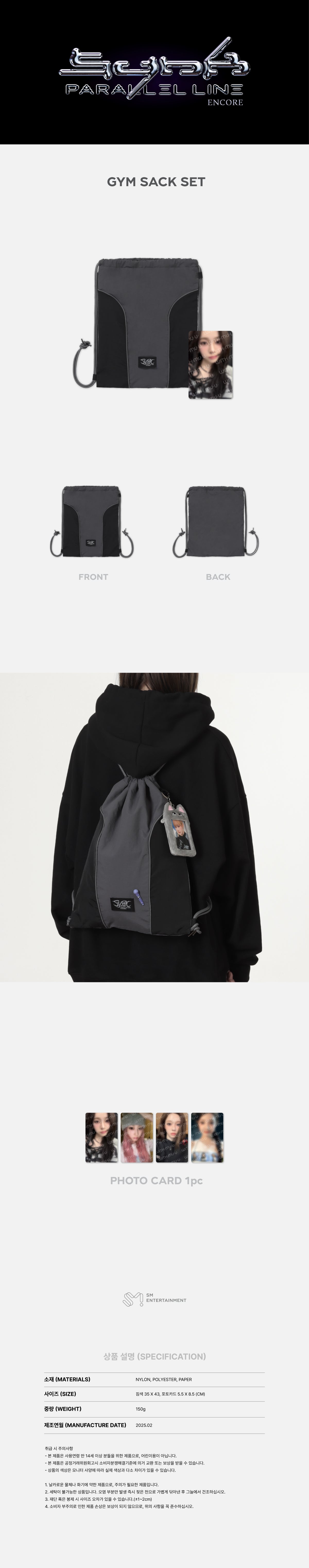 aespa - Gym Sack Set [2025 aespa Live Tour 'SYNK : Parallel Line