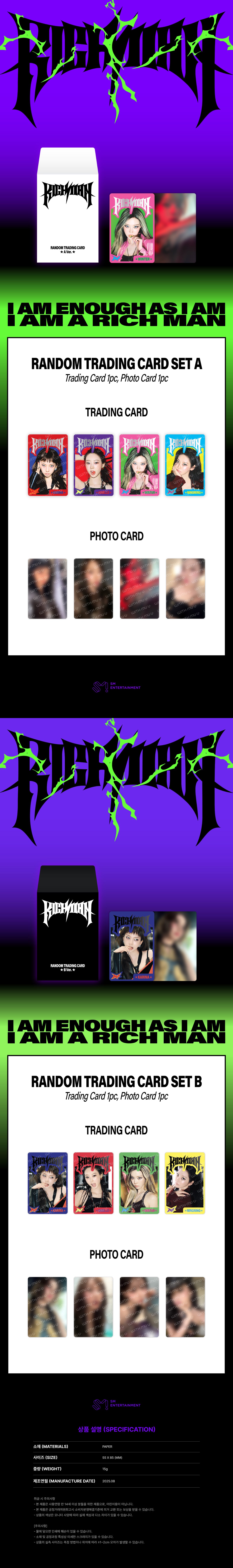 aespa - Random Trading Card Set [2025 aespa Week 'Rich Man' POP-UP