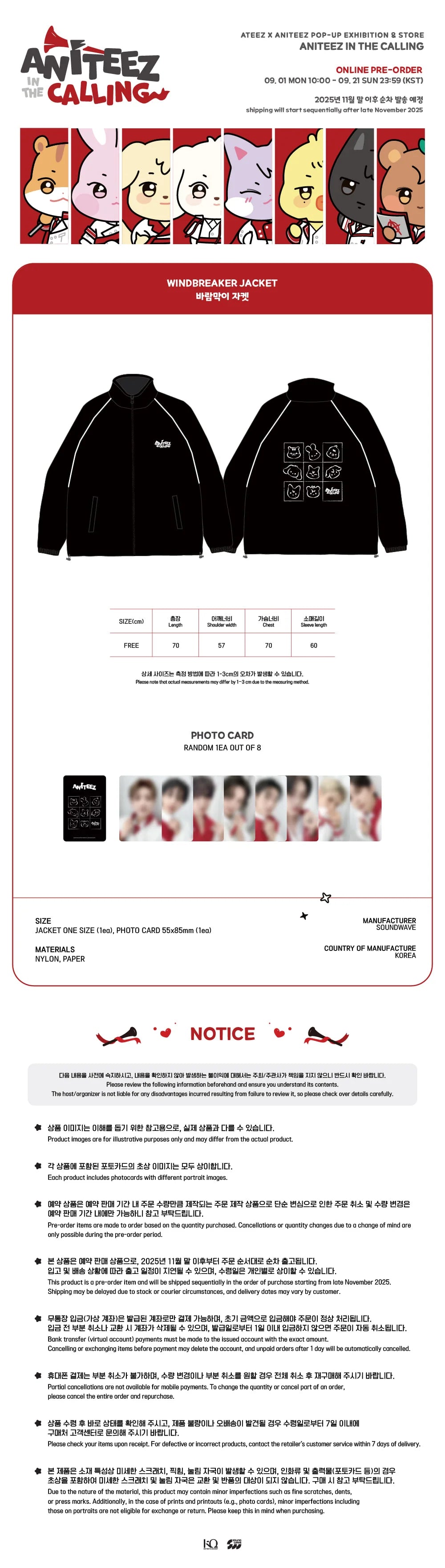 ATEEZ - Windbreaker Jacket [ANITEEZ IN THE CALLING Official MD