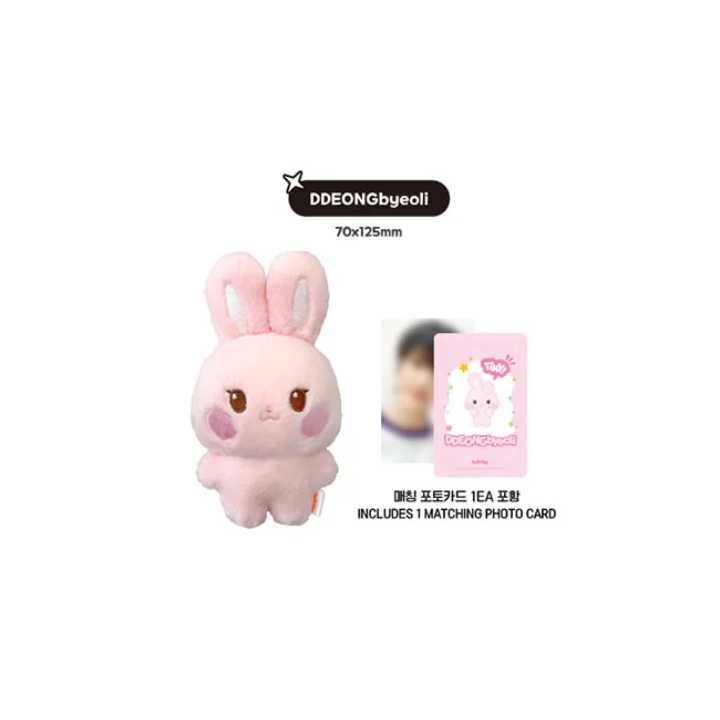 ATEEZ - TINY ANITEEZ Plush Doll [ANITEEZ IN THE CALLING Official