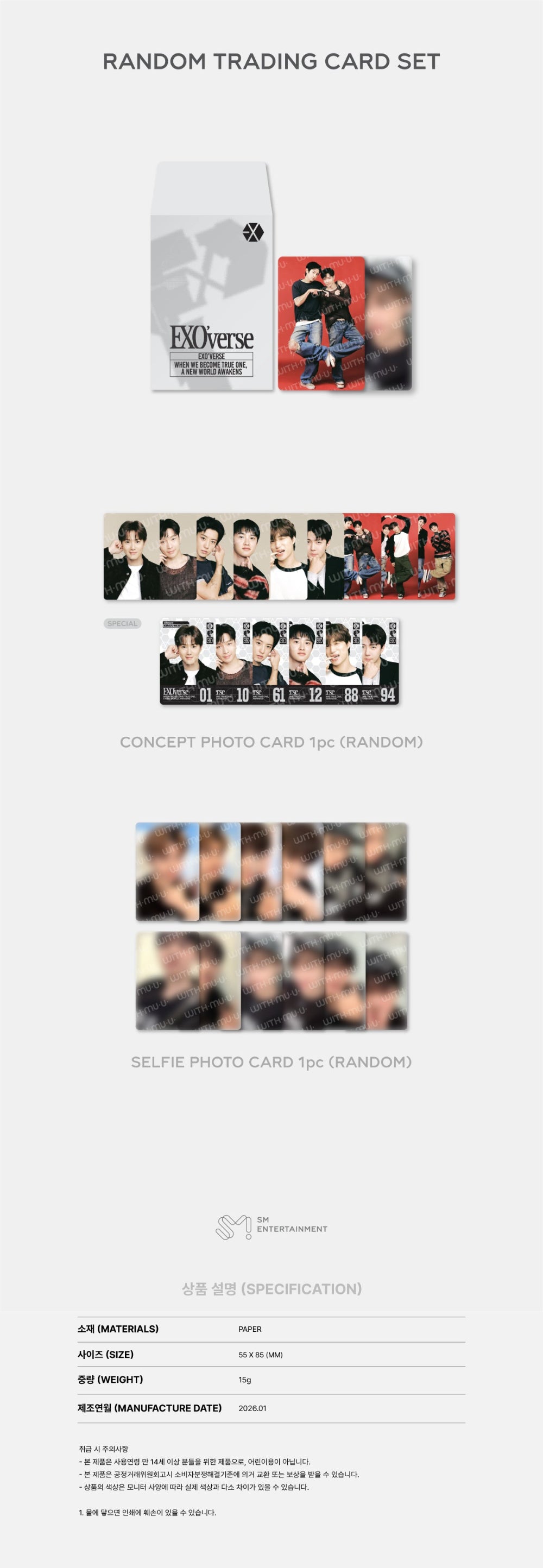 EXO - Random Trading Card Set ['EXO'verse' 2025 EXO FAN MEETING