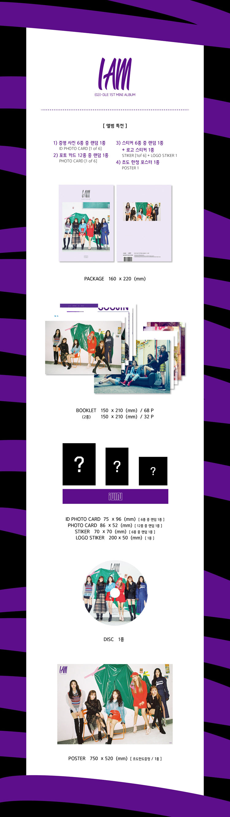 G)I-DLE - I am [1st Mini Album] - K PLACE