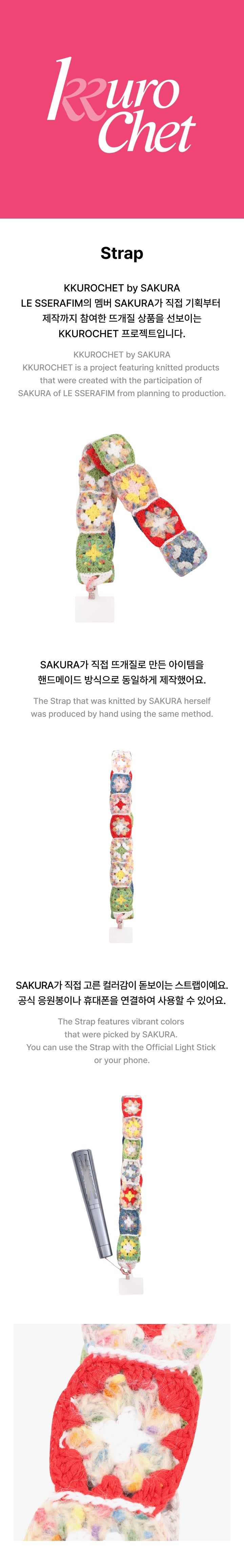 LE SSERAFIM - Strap [KKUROCHET by SAKURA Official MD] - K PLACE