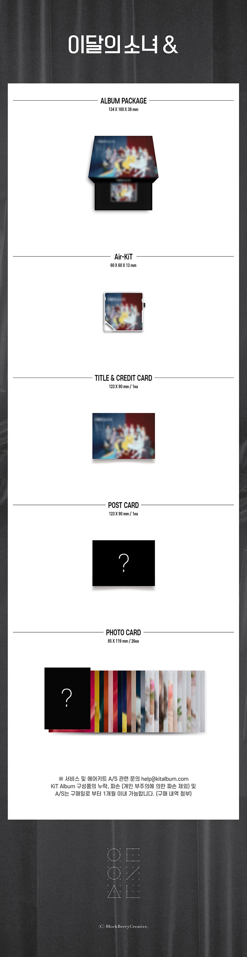 LOONA - & [4th Mini Album - KiT Ver.] - K PLACE