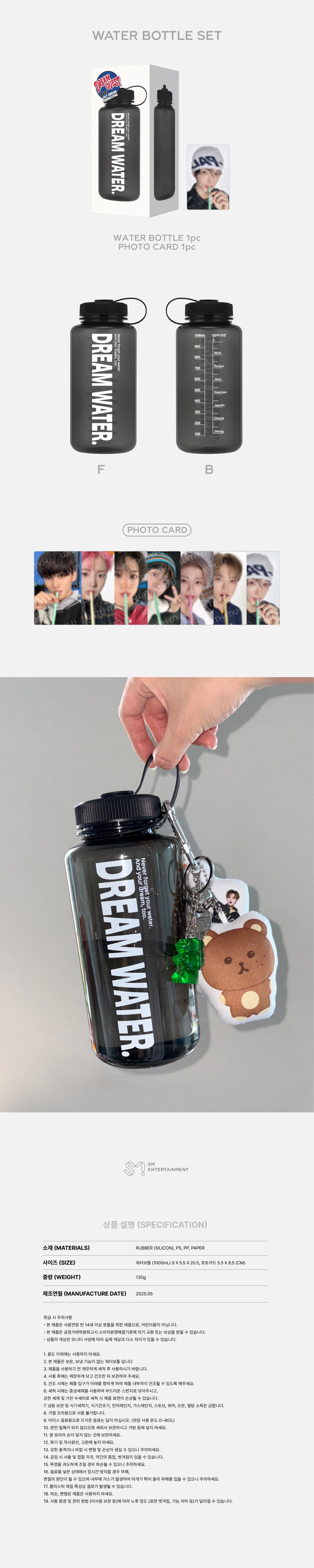 NCT DREAM - Water Bottle Set [2025 Fanmeeting 'DREAM QUEST