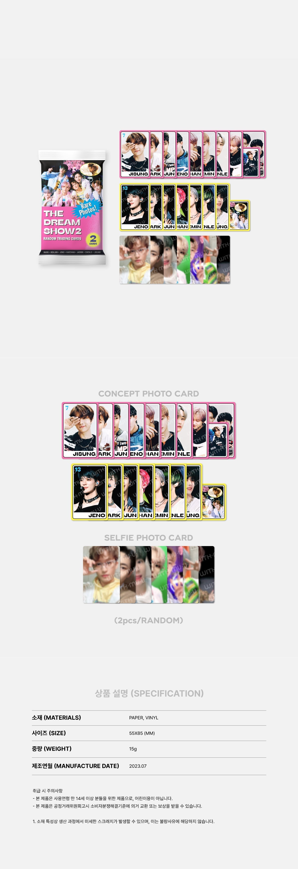 NCT DREAM - Trading Card Set [NCT DREAM TOUR 'THE DREAM SHOW 2