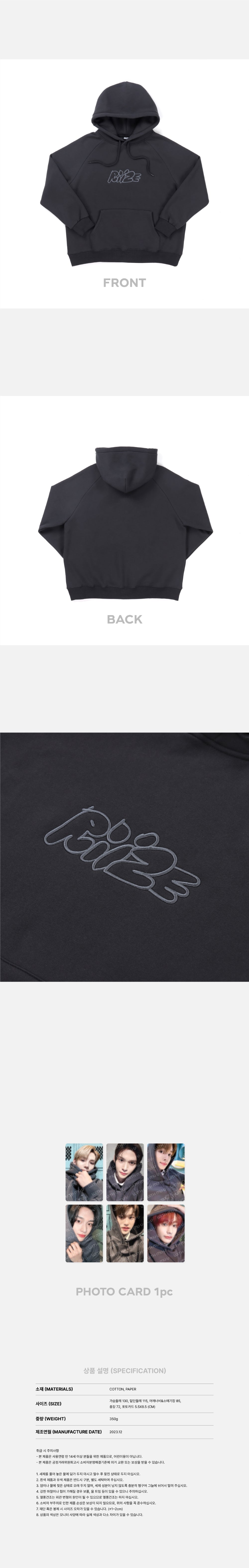 RIIZE - Hoodie Set A Ver. [2024 RIIZE-UP Official MD] - K PLACE