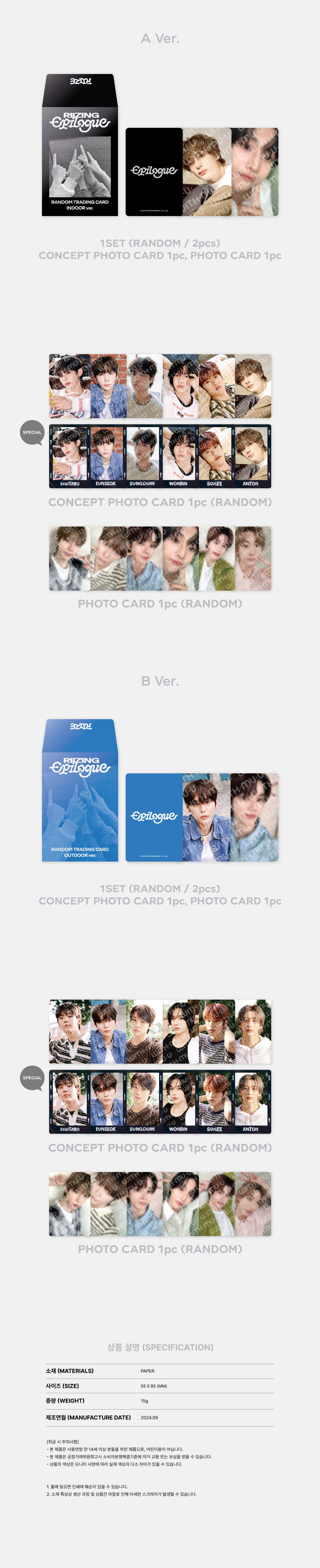 RIIZE - Random Trading Card Set ['RIIZE : ON THE SING STREET' POP