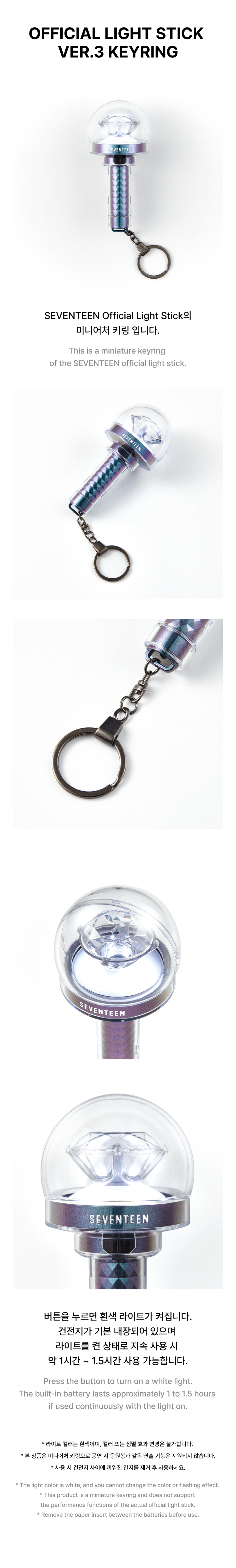 SEVENTEEN - Official Light Stick Keyring [Ver. 3] - K PLACE