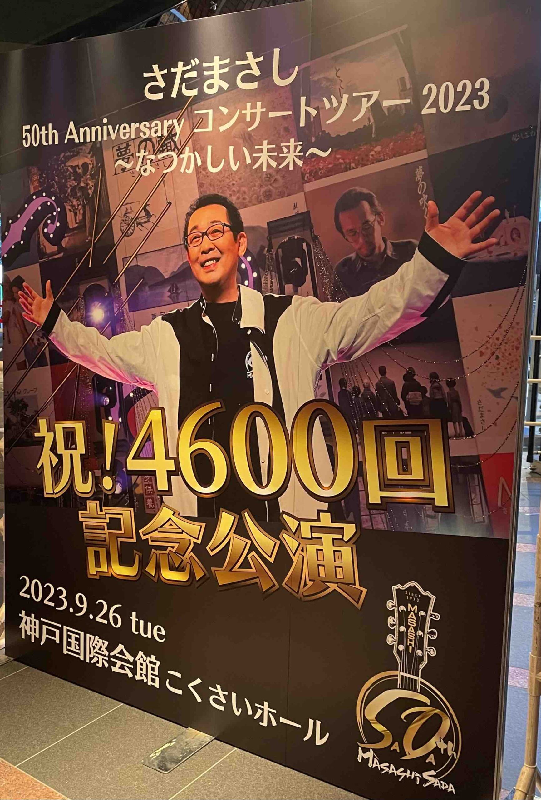 セットリスト・ライブレポ】さだまさしさん 50th Anniversary