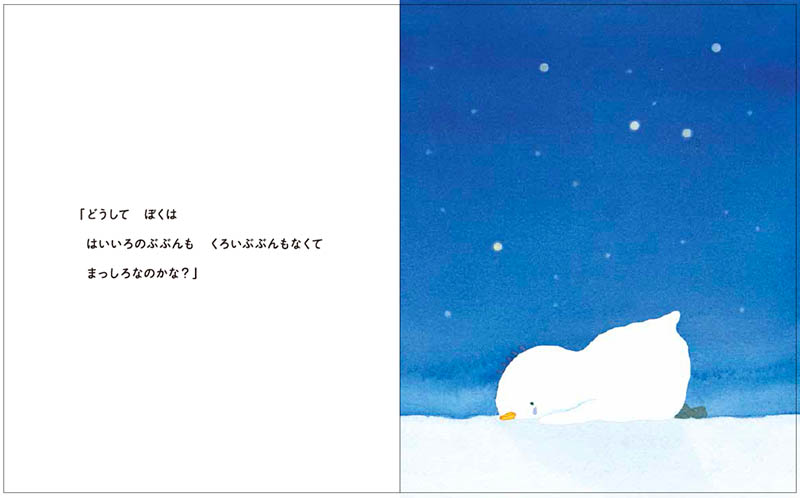 祝・重版】和田裕美『ぼくはちいさくてしろい』特設ページ／教科書掲載