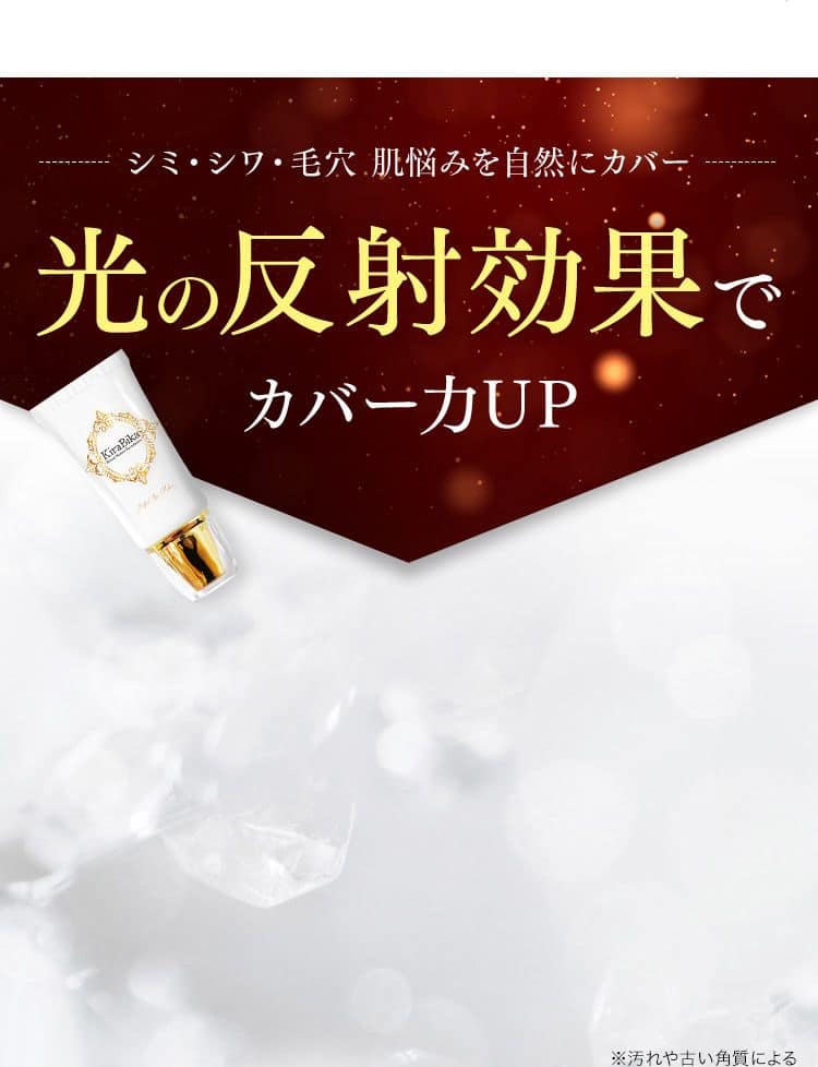 きらびか公式ショップ