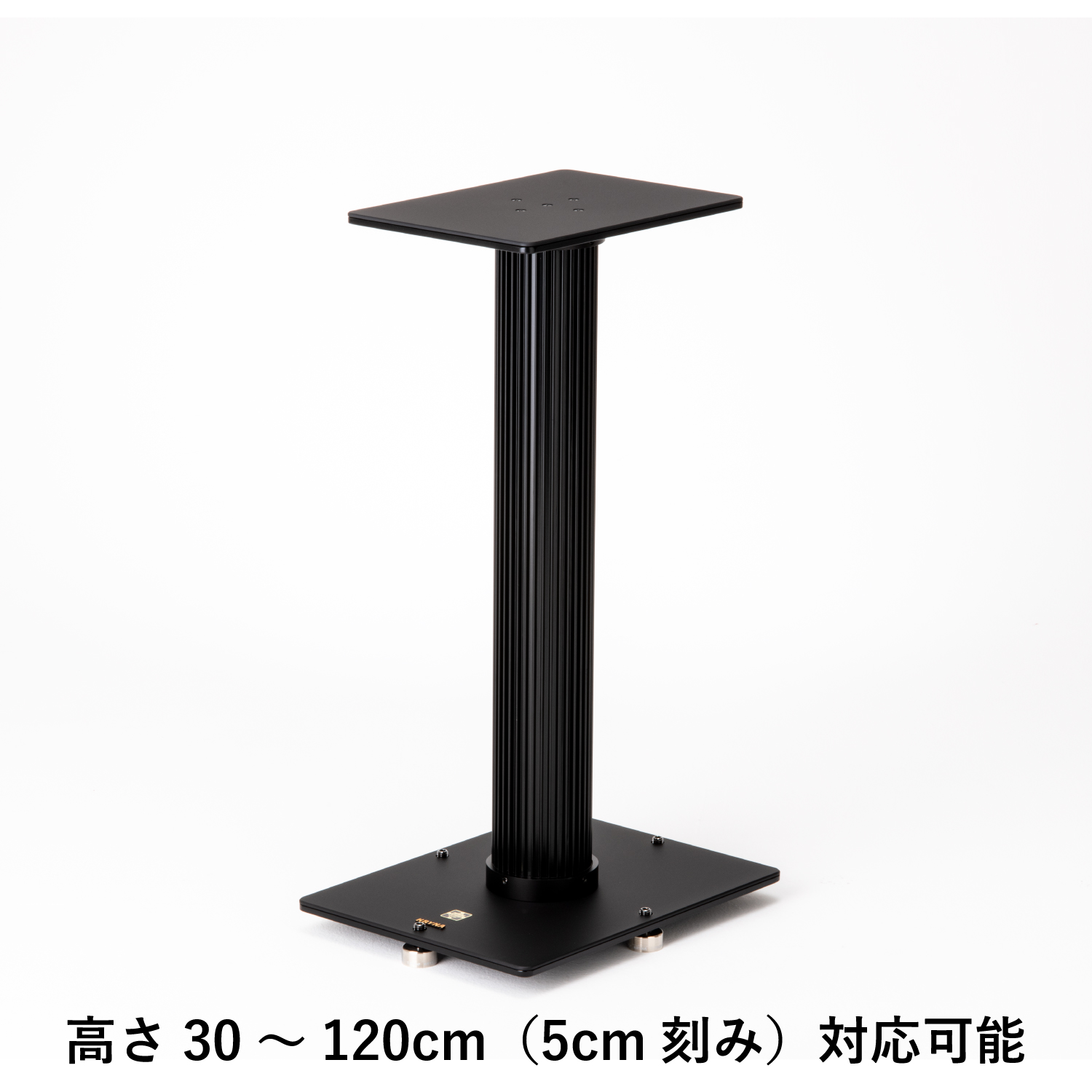 スピーカースタンド StageⅡ標準品（天板20/底板26サイズ）☆受注生産