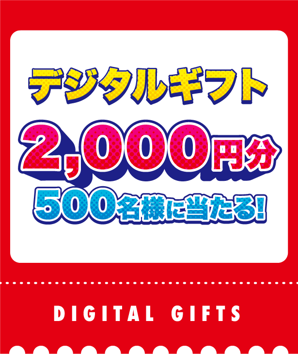 鶏つくね串を食べて当てよう！キャンペーン | ケイエス冷凍食品