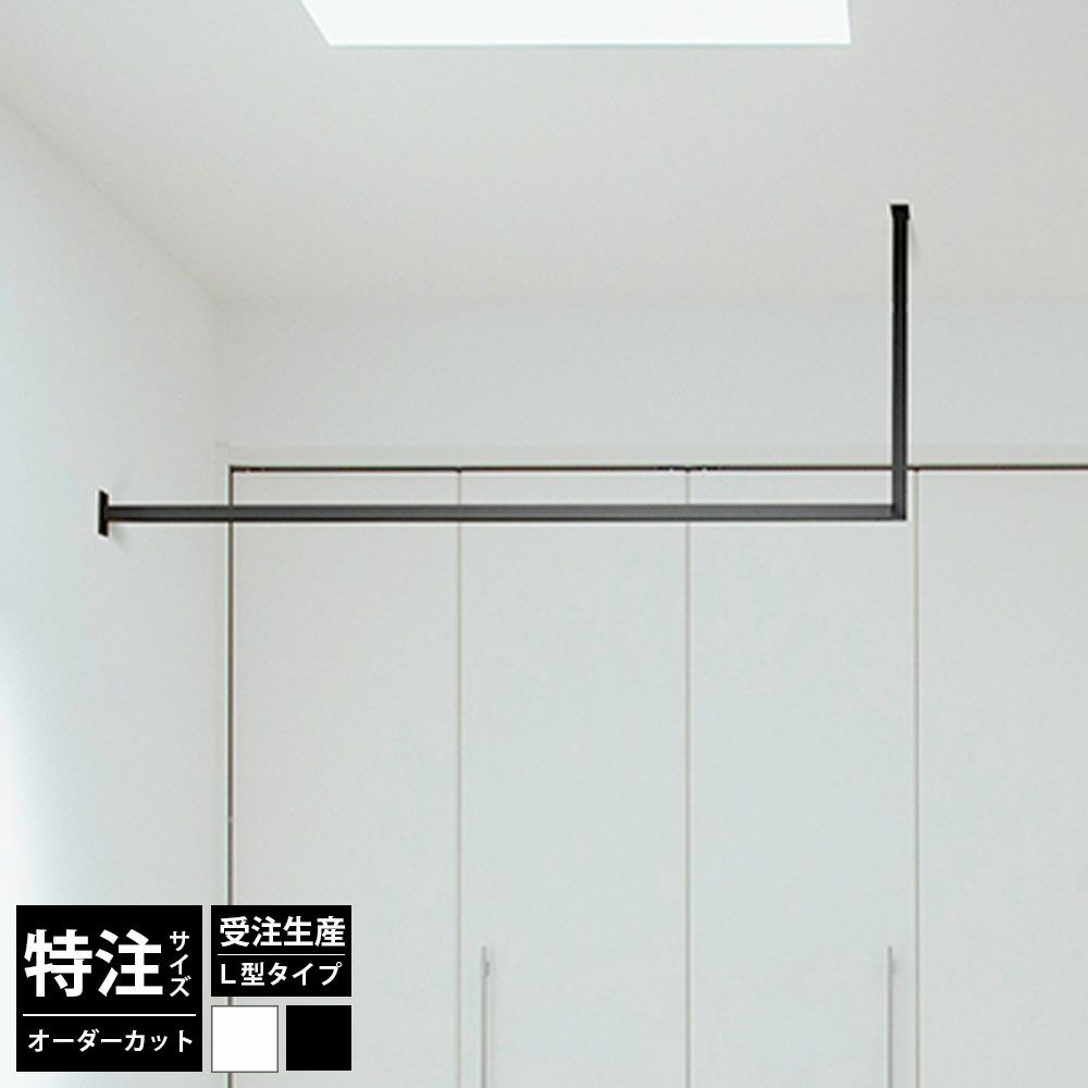 森田アルミ工業 kacu 天井付け物干し U型-Sサイズ KAC146U｜建材・住宅