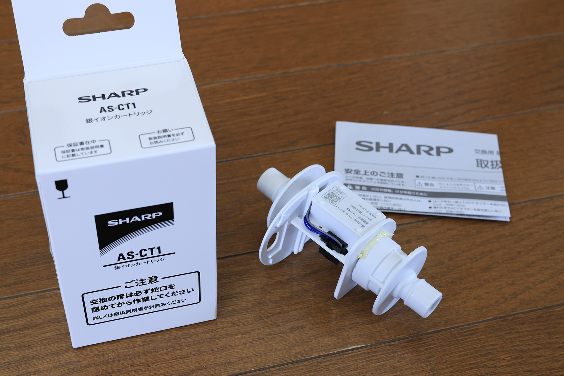 シャープ 銀イオンカートリッジ AS-CT1 大幅値上がり | クマデジタル