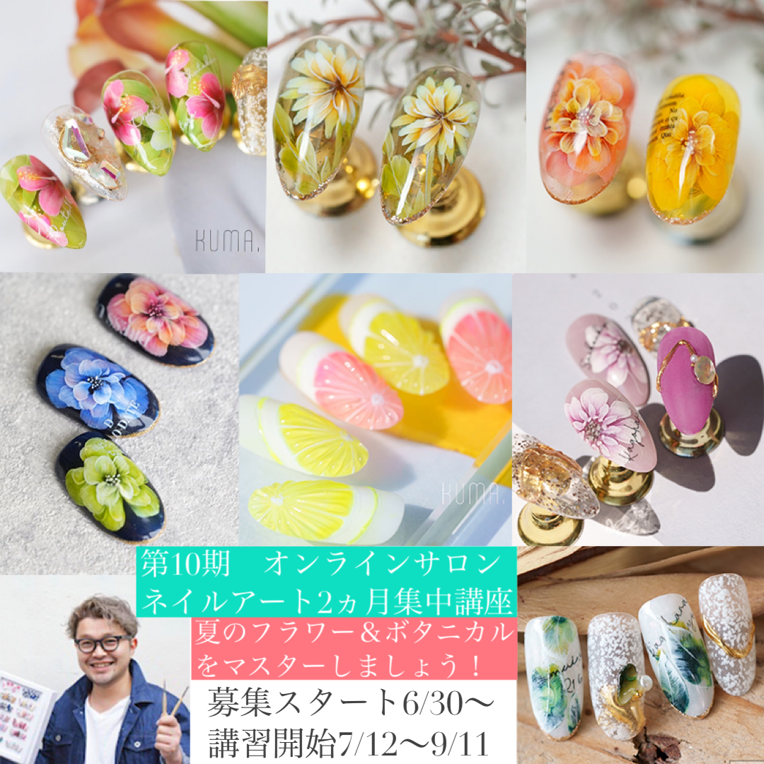 第10期 KUMA先生のネイルアート2ヵ月集中講座 - KUMA先生のネイル