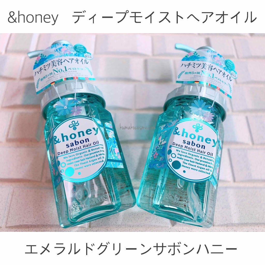&honey ディープモイスト ヘアオイル3.0 エメラルドグリーンサボン