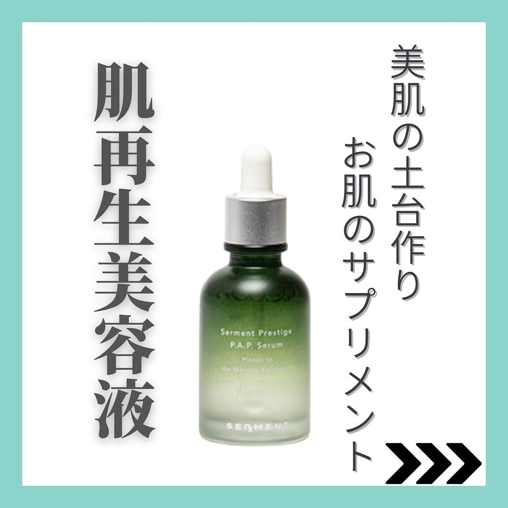 セルマン化粧品熊本 熊本毛穴 | ブログ | 熊本市中央区のエステならViV