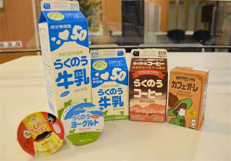 熊本の酪農と食卓支えて70年 らくのうマザーズ 看板商品の牛乳も50周年
