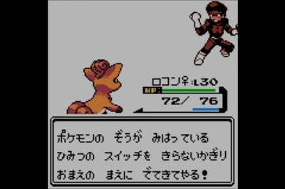 3DS VC版】ポケモン銀プレイ日記24：色違いギャラドスの捕獲とドラゴン