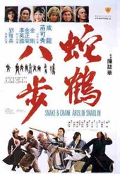蛇鶴八拳（1977） – カンフースター総合情報サイト -KUNGFU TUBE-