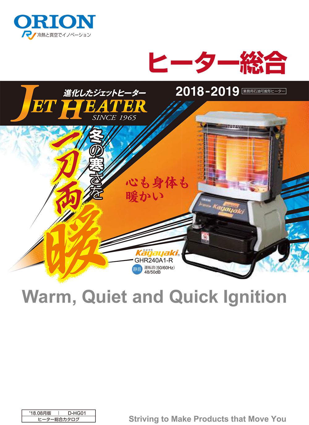 オリオン(ORION) HPS830A ジェットヒーターHP 可搬式温風機 送料無料