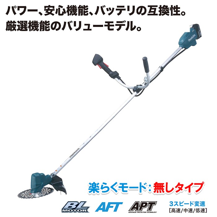 MUR190SDST MUR190SDZ マキタ 18V 充電式草刈り機 Uハンドル 【徹底