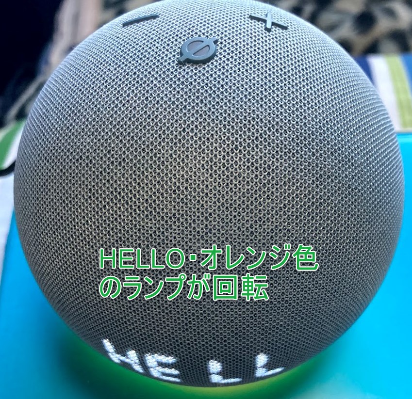 Amazon Echo dot with Clock 第四世代】球体型で時計表示付の