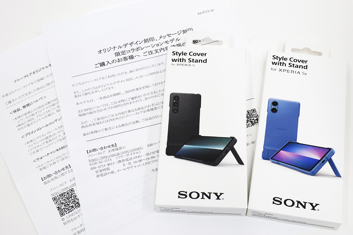 原神 × ソニーストア コラボモデル Xperia 1V / 5V 純正カバーケースを