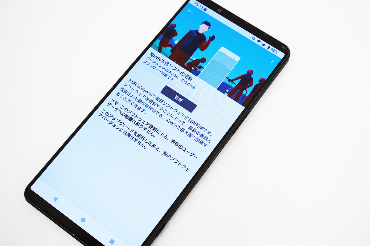 SIMフリーモデル「Xperia 1 VI（XQ-EC44）」に、本体ソフトウェア